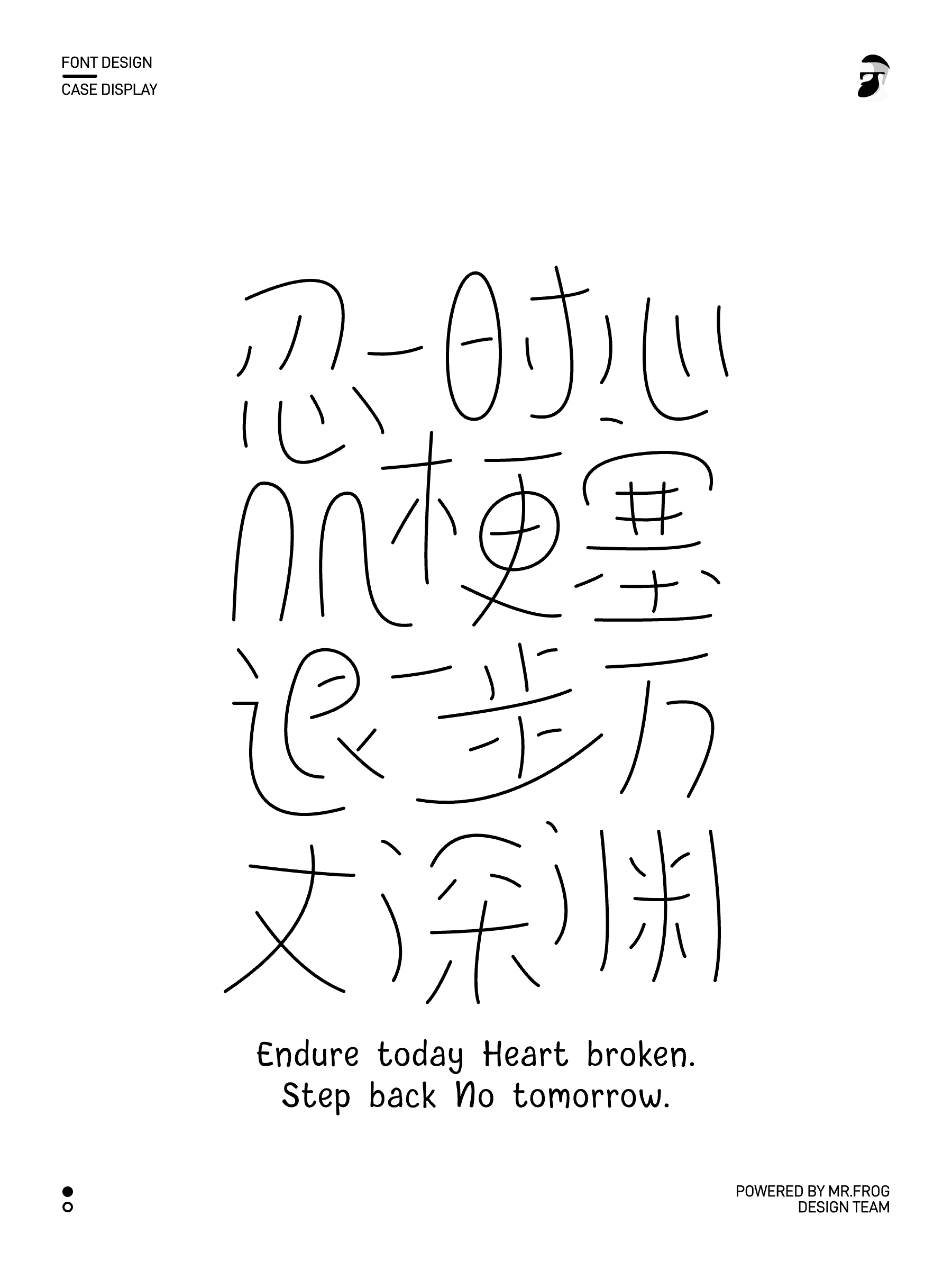 毒鸡汤字体设计